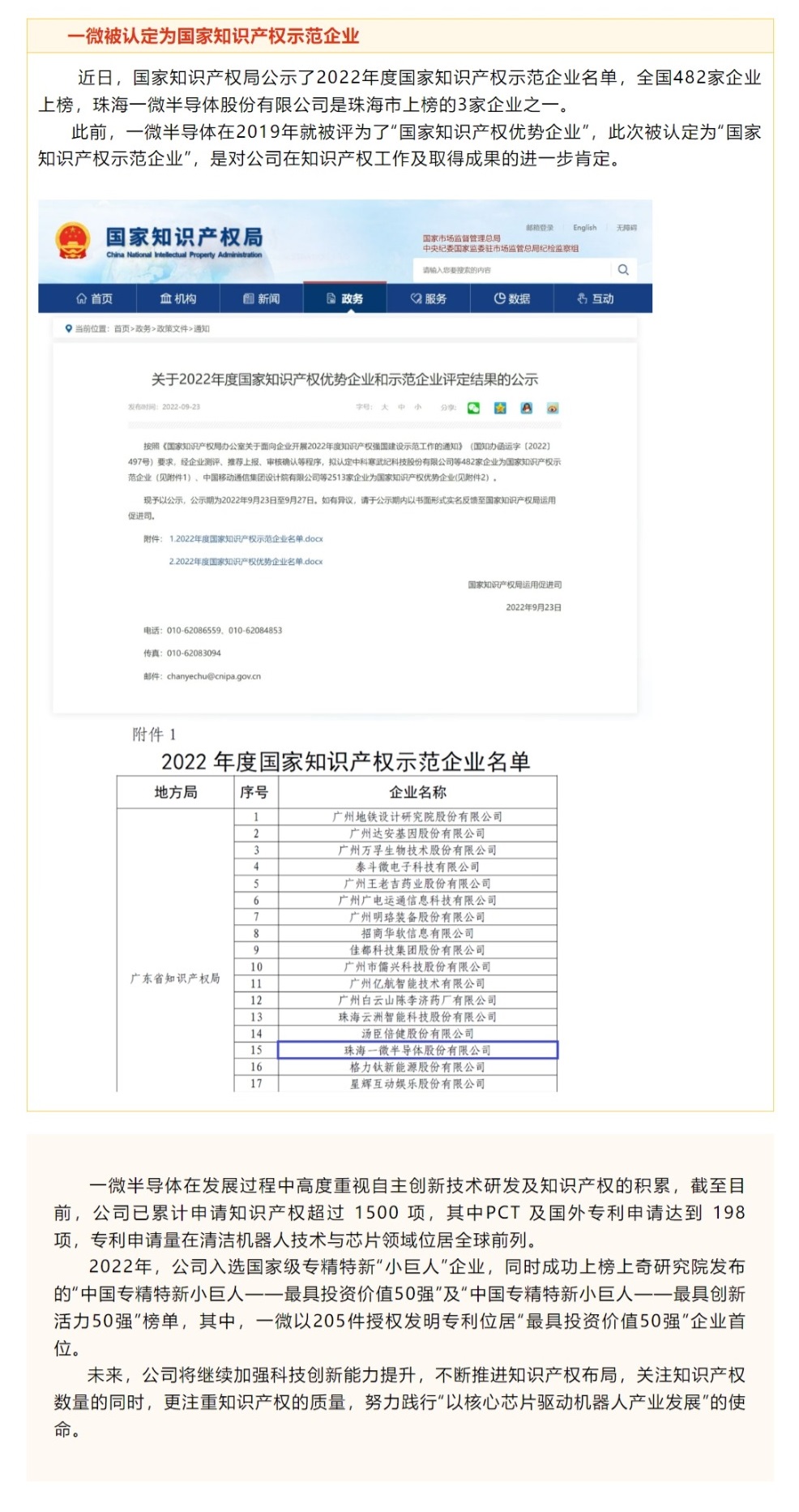 示范企業1.jpeg