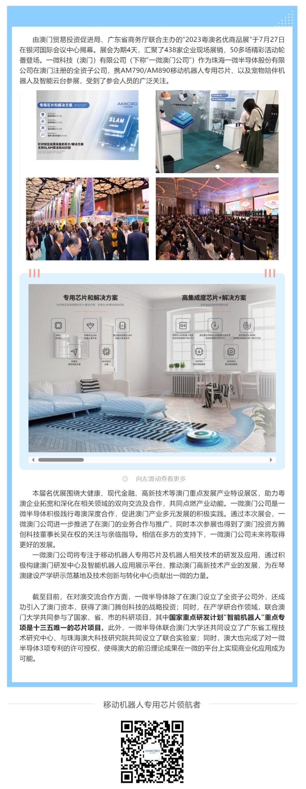名優商品展.jpeg